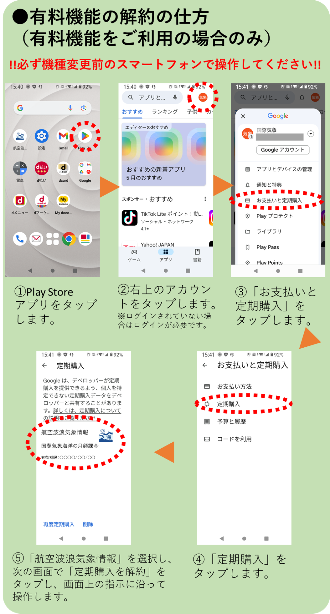 ご案内3